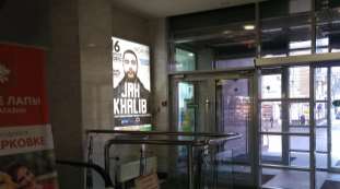 Световой короб (возле «Вкусно и точка»)